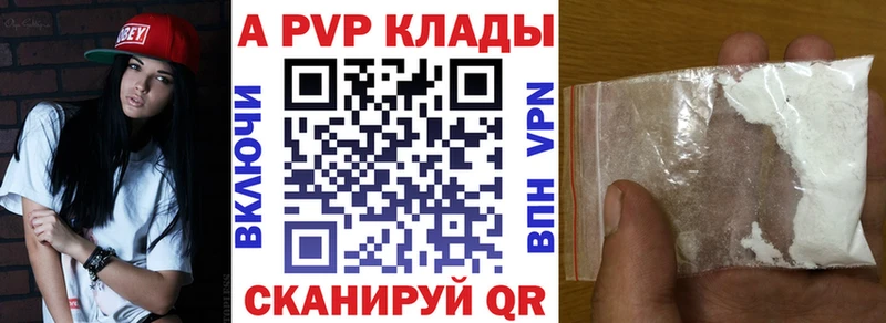 А ПВП крисы CK Сочи