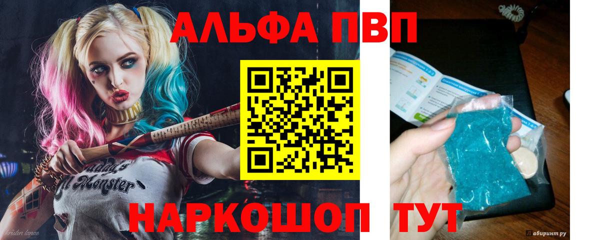 Alpha-PVP СК КРИС Сочи