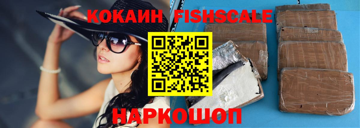 Сочи  КОКАИН 98%  Cocaine Колумбийский  сколько стоит  Вход с VPN 