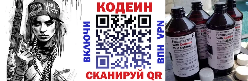 KRAKEN маркетплейс  Сочи  Кодеиновый сироп Lean Purple Drank 
