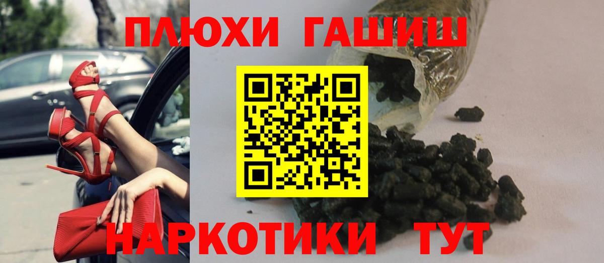 Сочи  ГАШИШ гарик  Гашиш гарик  Вход с VPN 