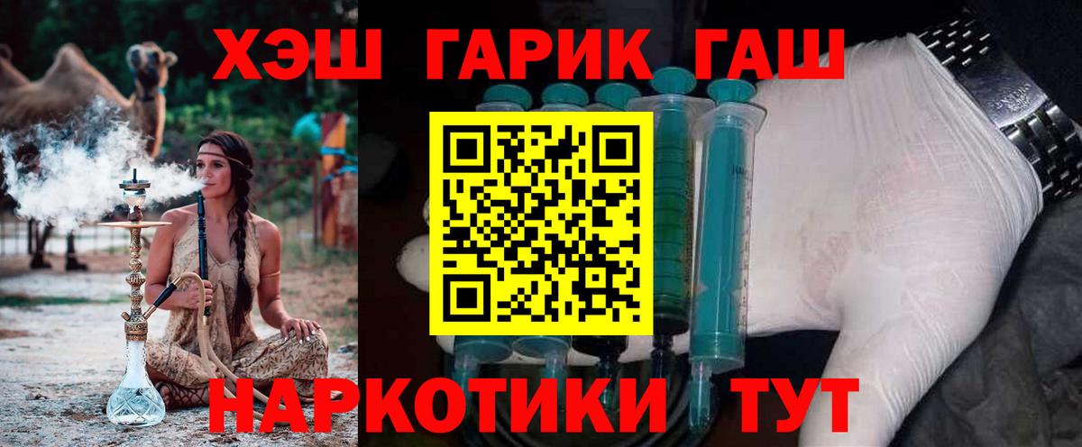 МЕФ  Сочи  ГАШ  Меф   Марихуана  Гашиш  NBOMe  Вход с VPN  КОКАИН 