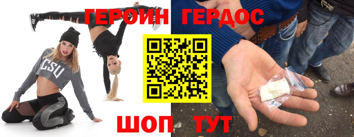 ГЕРОИН гречка  Вход с VPN  Сочи 