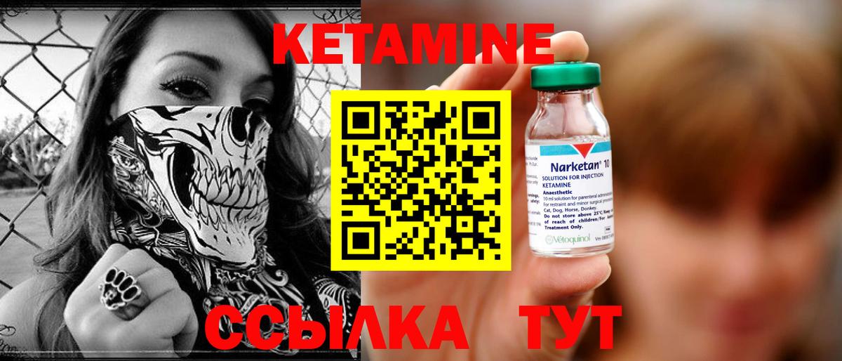 КЕТАМИН ketamine Сочи