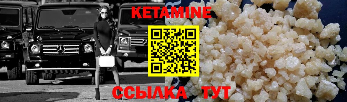 КЕТАМИН ketamine  Кетамин ketamine  Вход с VPN  Сочи 