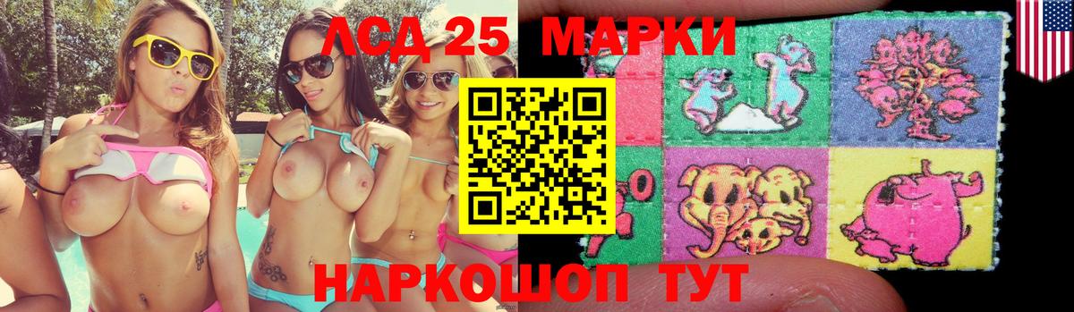 Лсд 25 экстази кислота  Вход с VPN  ссылка на мегу вход  Сочи  Лсд 25 экстази ecstasy 