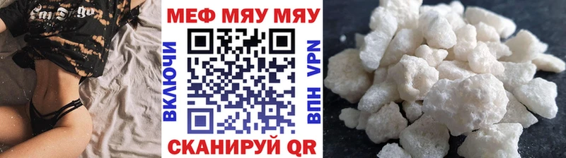 Мефедрон кристаллы  Сочи 