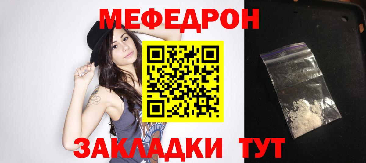 Меф мяу мяу кристаллы Сочи
