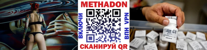 МЕТАДОН мёд  Сочи 