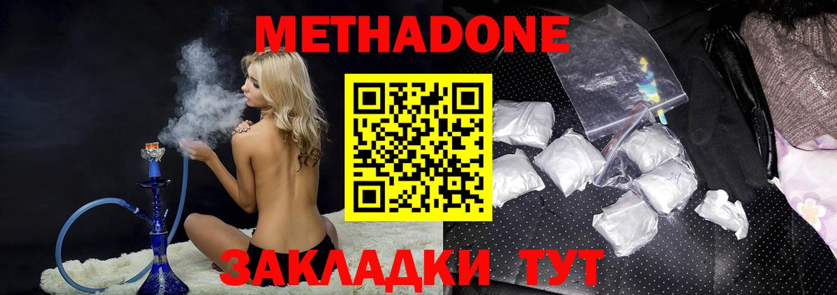 Сочи  Метадон белоснежный  Вход с VPN  МЕТАДОН белоснежный 