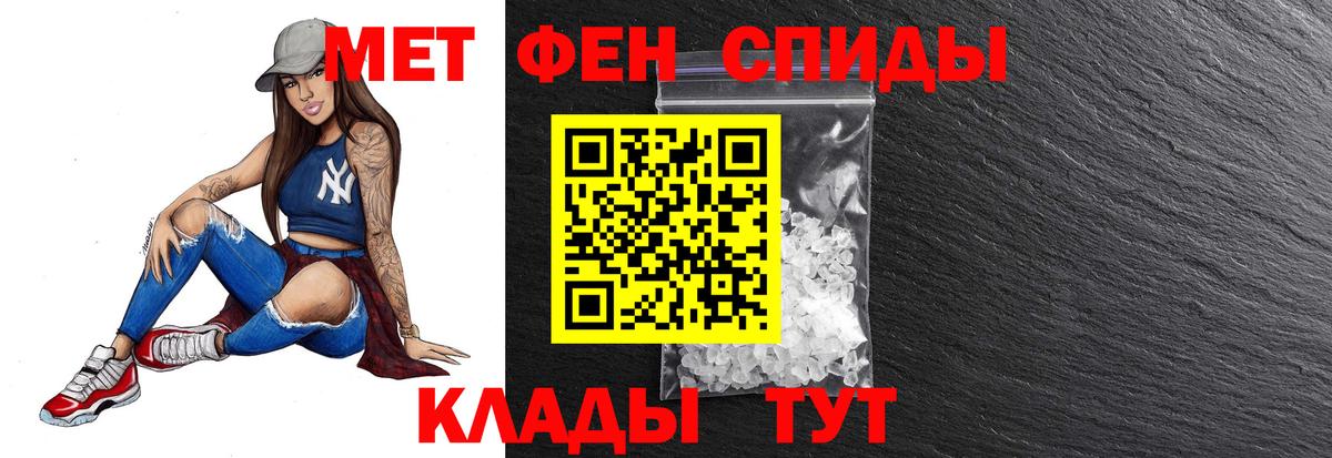 Первитин кристалл Сочи